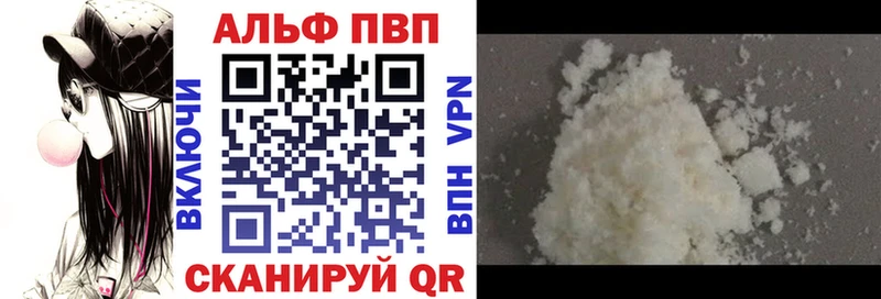 Альфа ПВП кристаллы  Рузаевка 