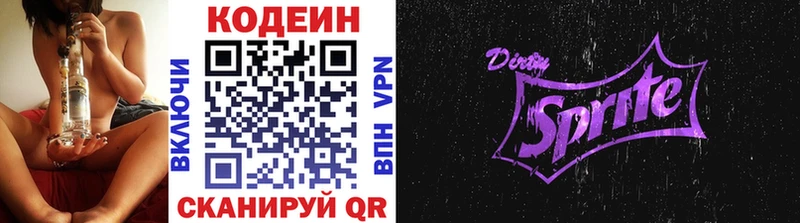 Кодеиновый сироп Lean напиток Lean (лин) hydra вход Рузаевка наркошоп
