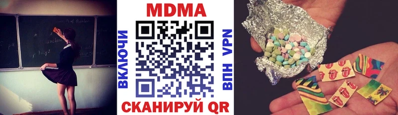 MDMA кристаллы  Рузаевка 