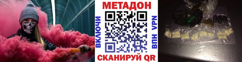 Метадон белоснежный  Рузаевка 
